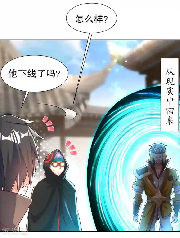 网游之最强算命师第68话 我知道他们的下落