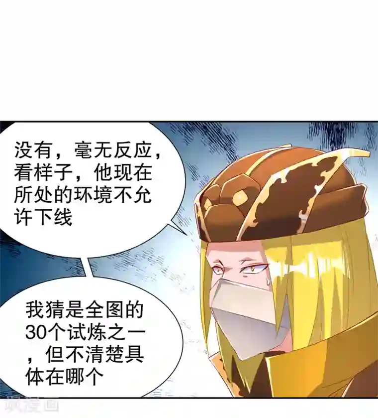 网游之最强算命师第68话 我知道他们的下落