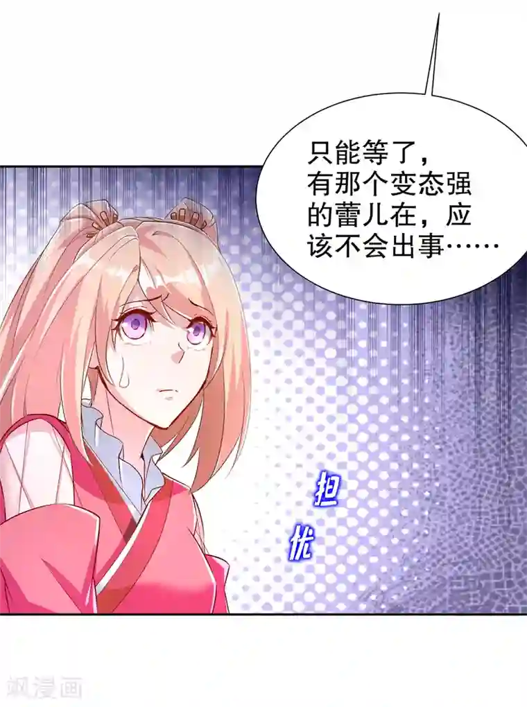 网游之最强算命师第68话 我知道他们的下落