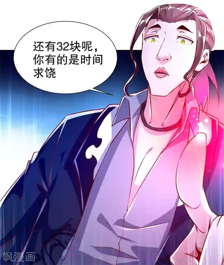 网游之最强算命师第68话 我知道他们的下落