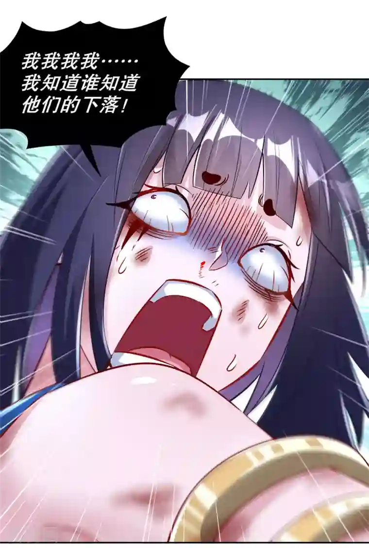 网游之最强算命师第68话 我知道他们的下落
