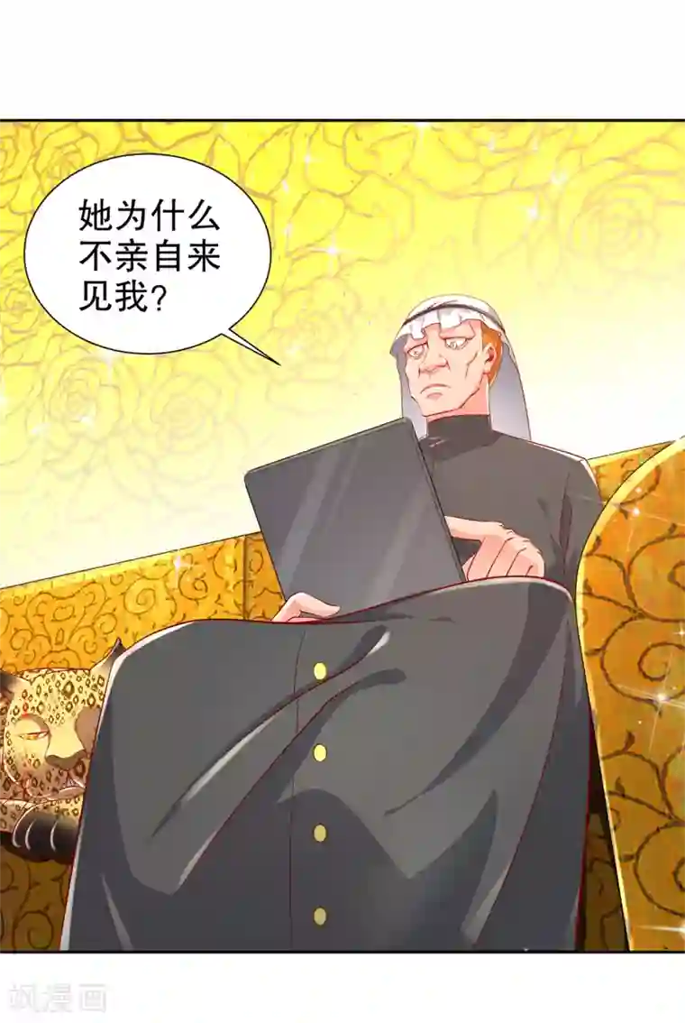 网游之最强算命师第68话 我知道他们的下落