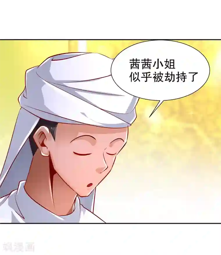 网游之最强算命师第68话 我知道他们的下落