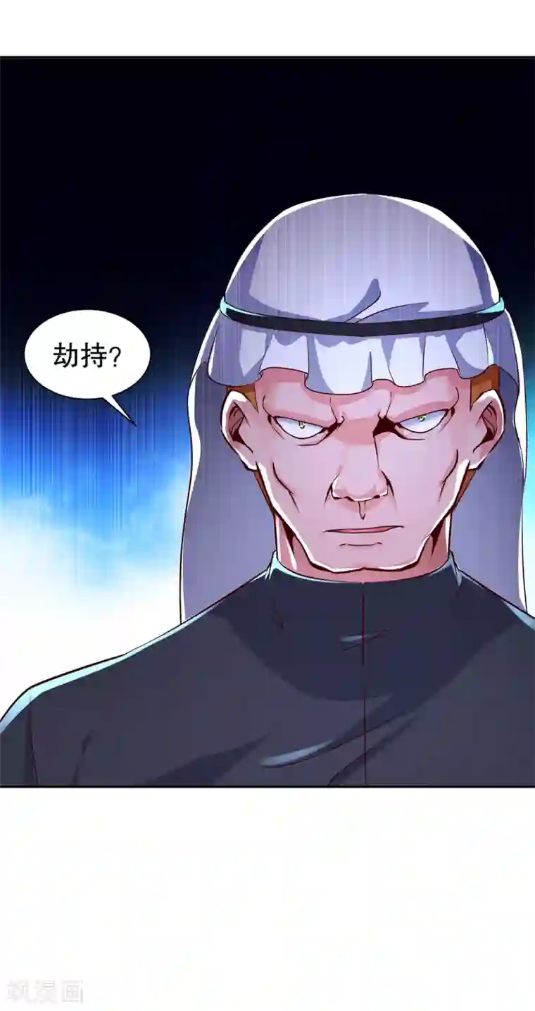 网游之最强算命师第68话 我知道他们的下落