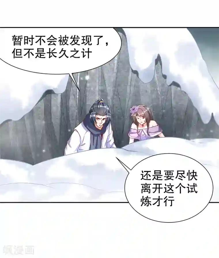 网游之最强算命师第68话 我知道他们的下落