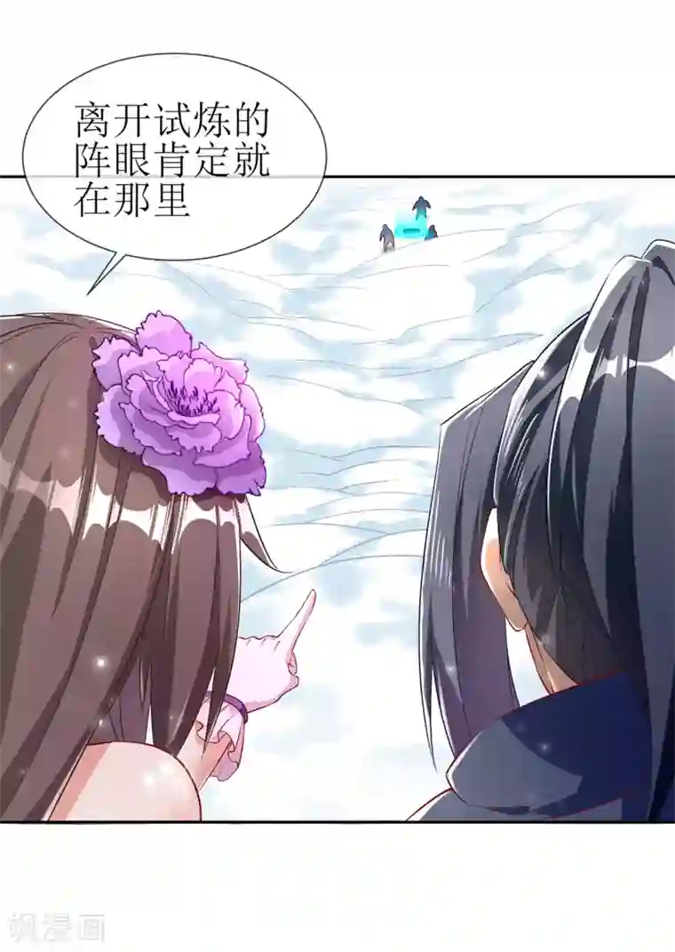 网游之最强算命师第68话 我知道他们的下落