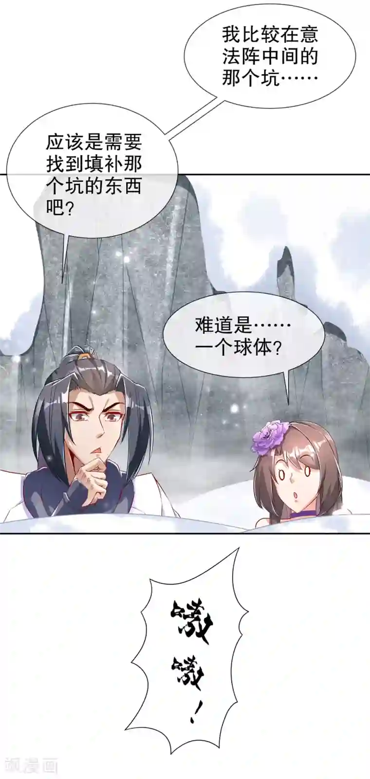 网游之最强算命师第68话 我知道他们的下落