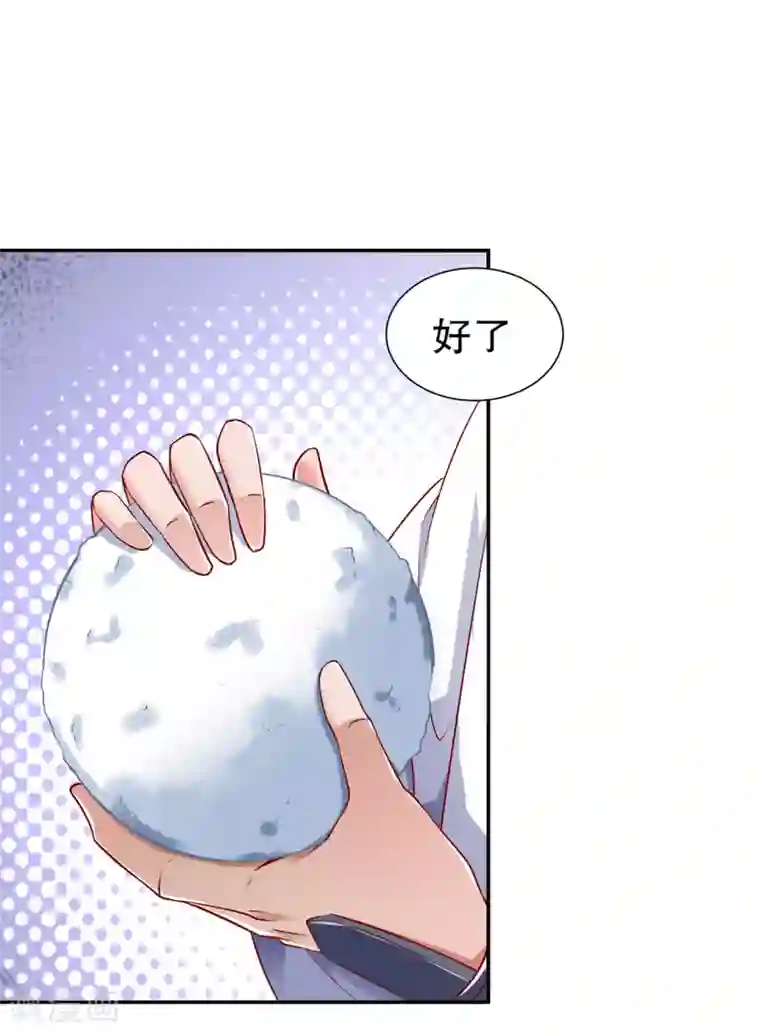 网游之最强算命师第69话 丑八怪，你过来呀！