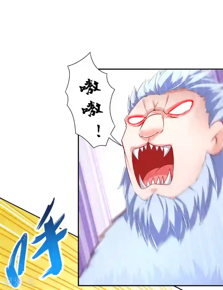 网游之最强算命师第69话 丑八怪，你过来呀！