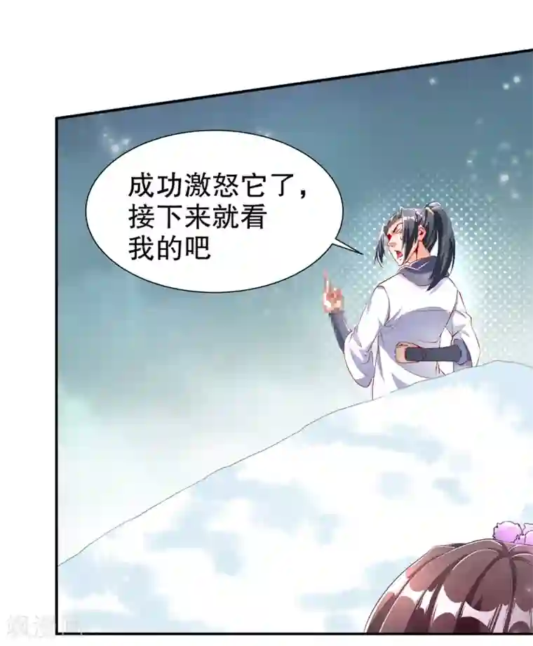 网游之最强算命师第69话 丑八怪，你过来呀！