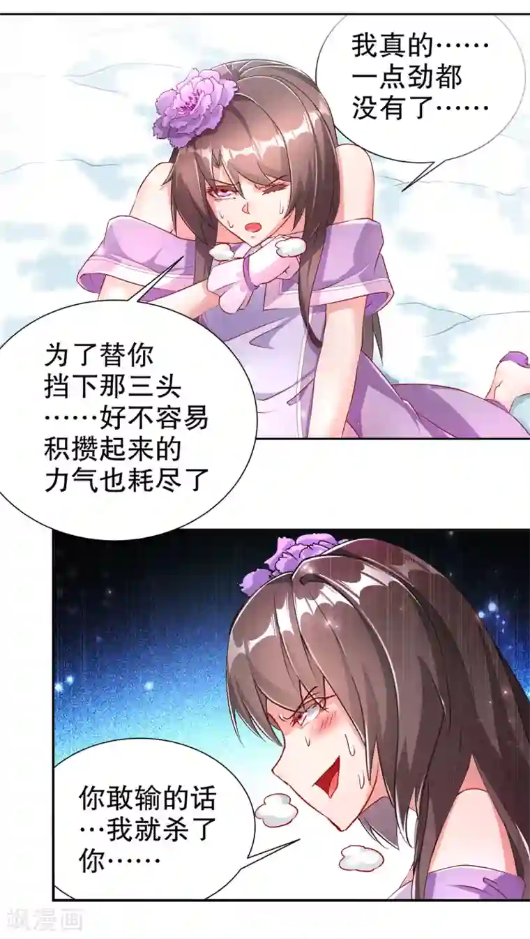 网游之最强算命师第69话 丑八怪，你过来呀！