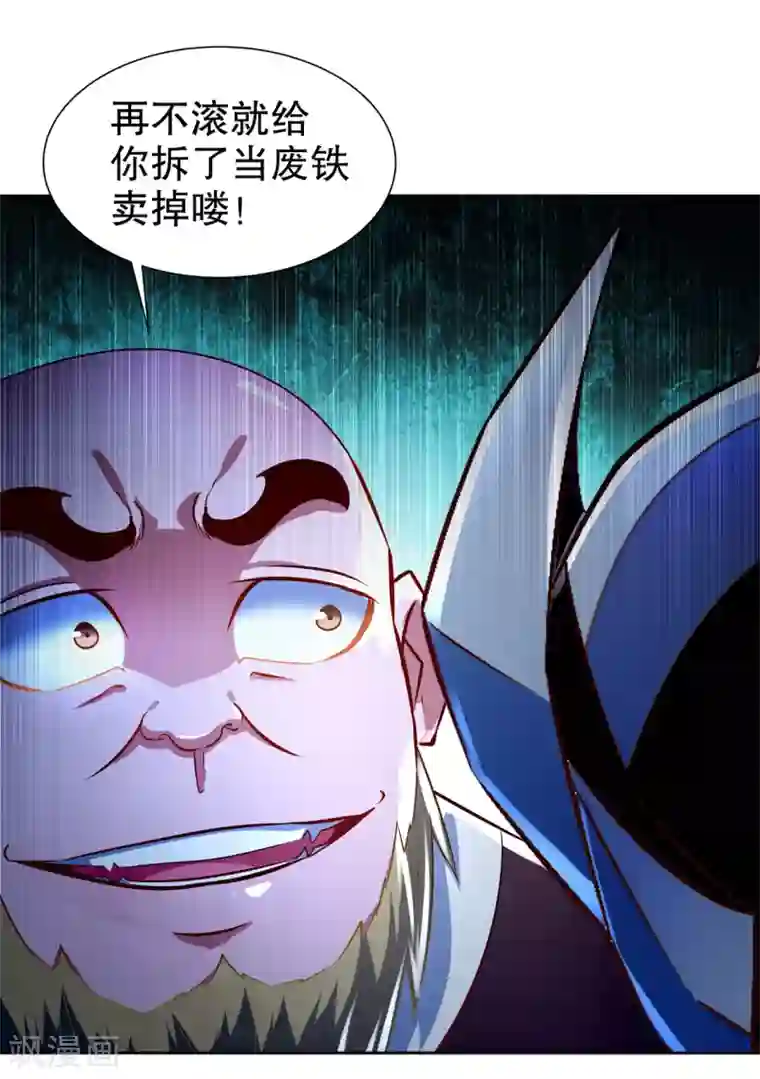 网游之最强算命师第69话 丑八怪，你过来呀！