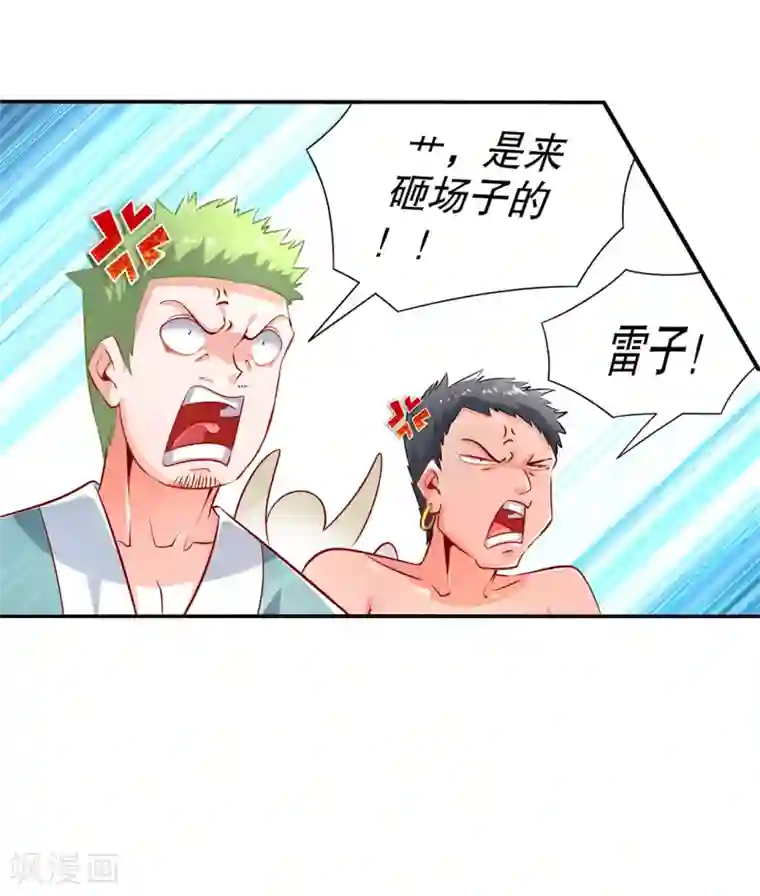 网游之最强算命师第69话 丑八怪，你过来呀！