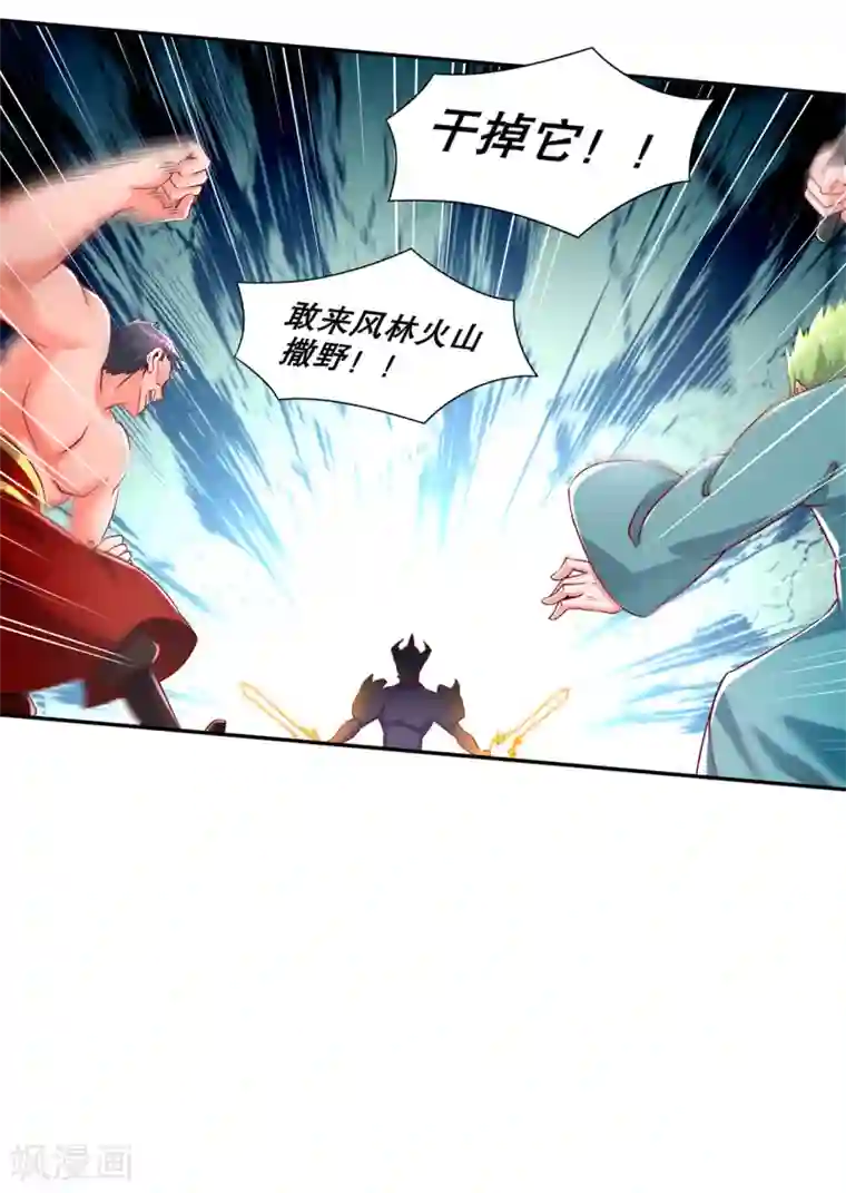 网游之最强算命师第69话 丑八怪，你过来呀！