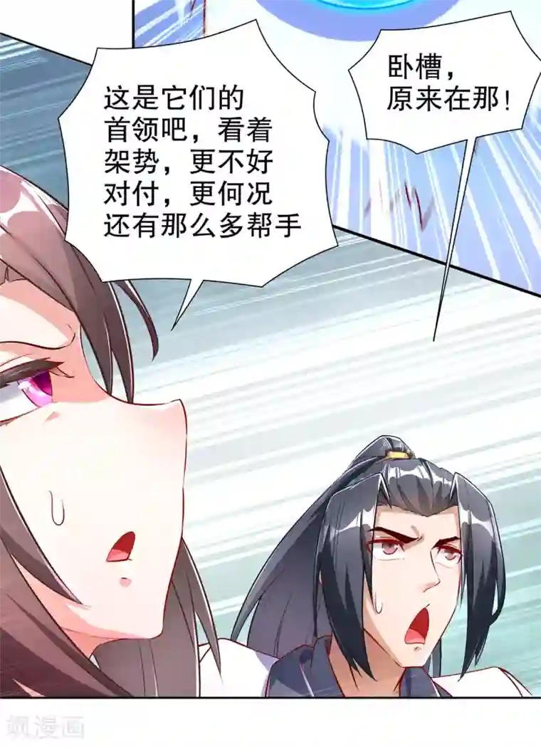 网游之最强算命师第69话 丑八怪，你过来呀！