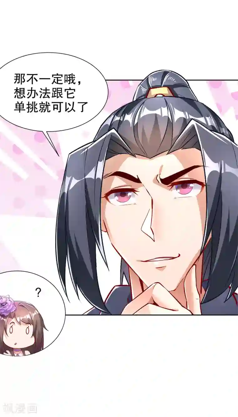 网游之最强算命师第69话 丑八怪，你过来呀！