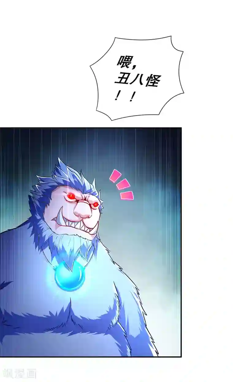 网游之最强算命师第69话 丑八怪，你过来呀！
