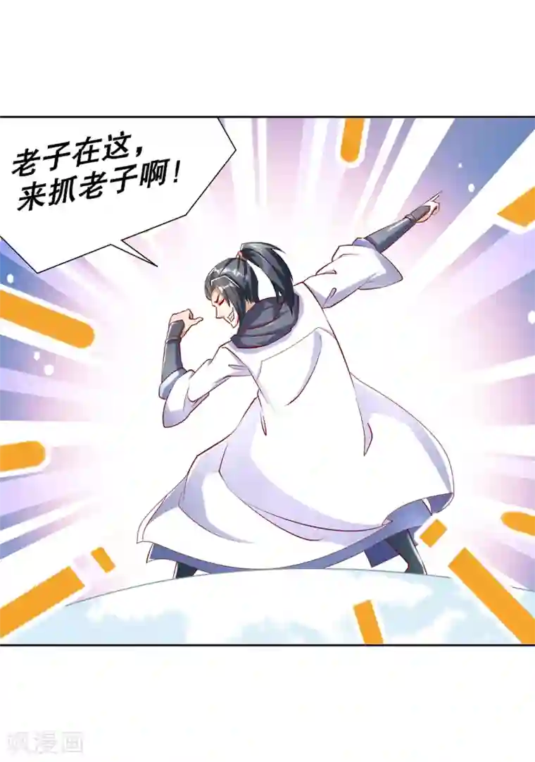 网游之最强算命师第69话 丑八怪，你过来呀！