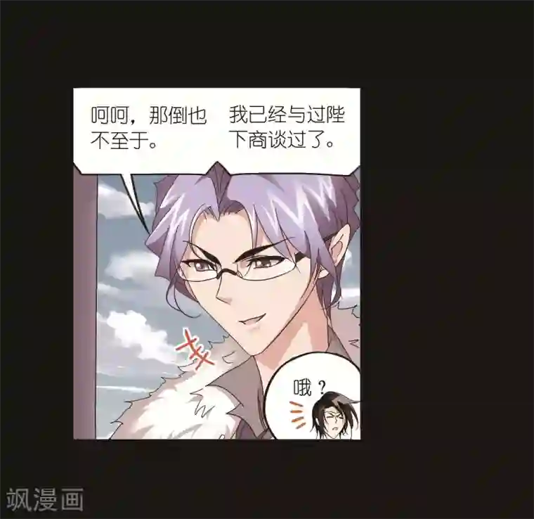 斗罗大陆第707话 天下仓1