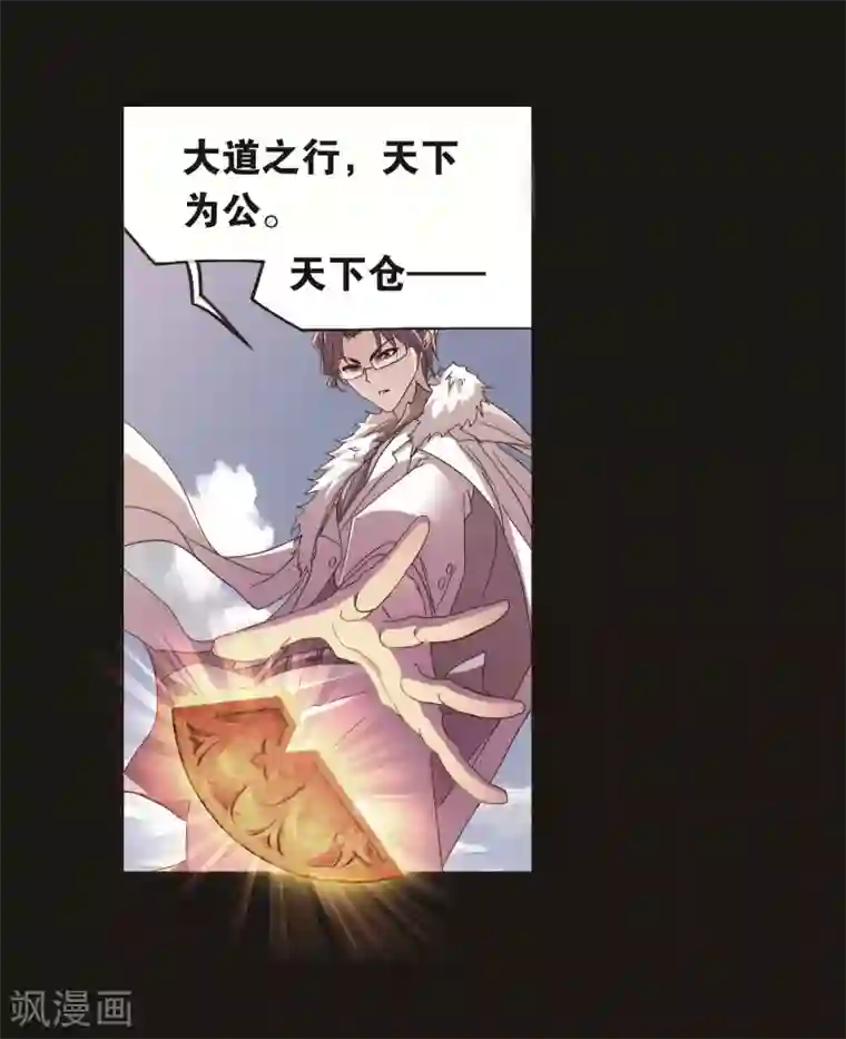 斗罗大陆第707话 天下仓1