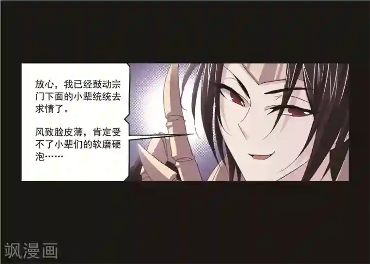 斗罗大陆第707话 天下仓1