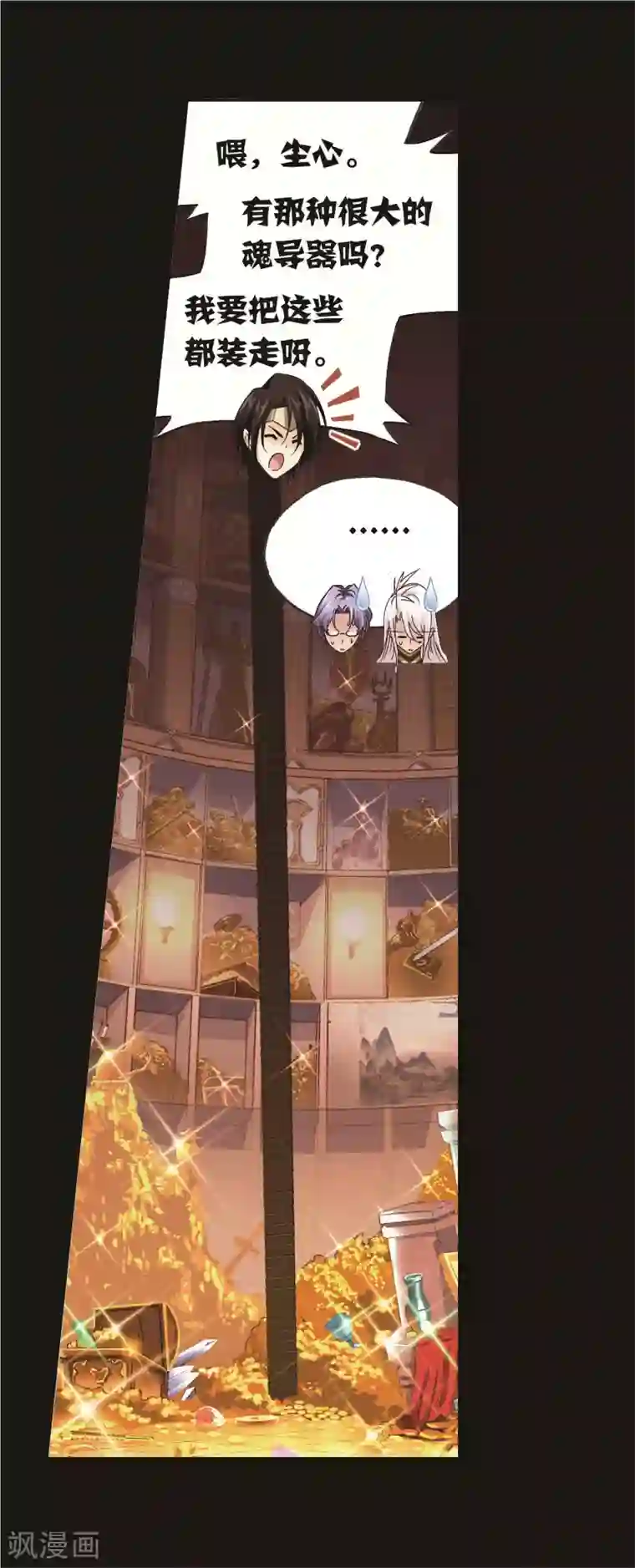 斗罗大陆第707话 天下仓1