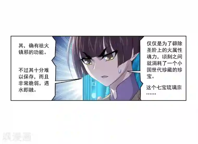 斗罗大陆第707话 天下仓1