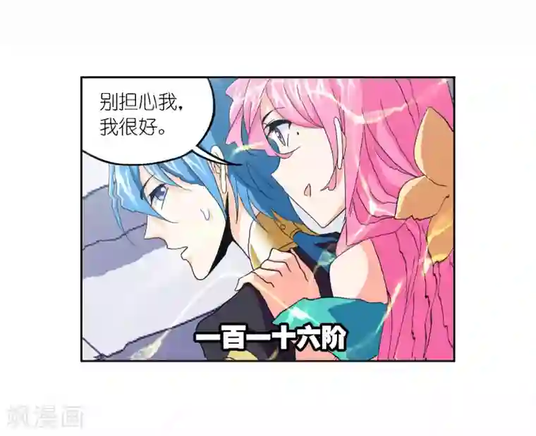 斗罗大陆第707话 天下仓1