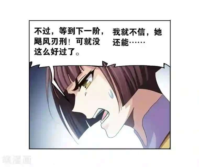 斗罗大陆第707话 天下仓1
