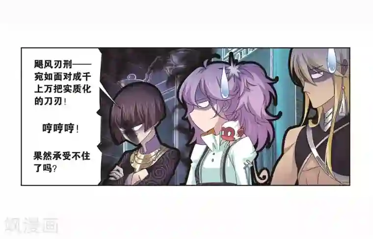 斗罗大陆第707话 天下仓1