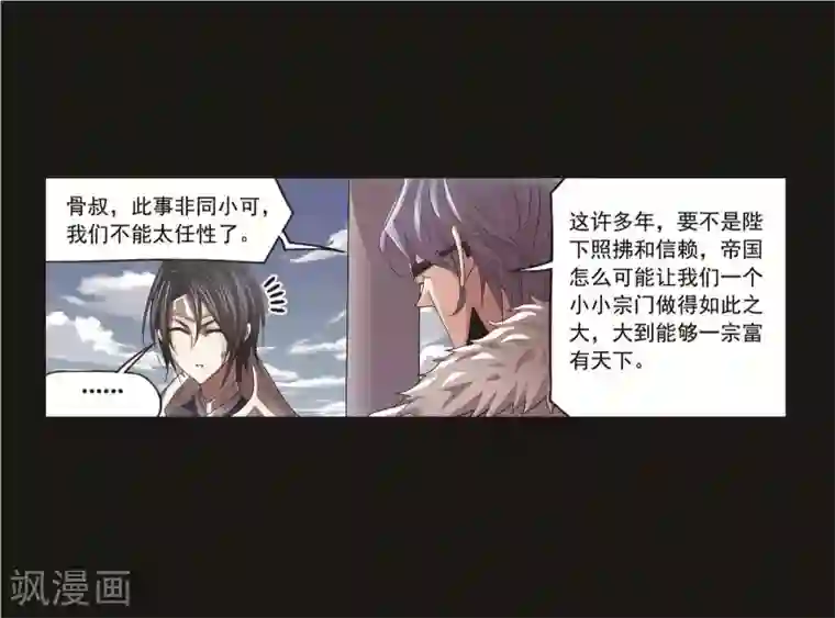 斗罗大陆第707话 天下仓1