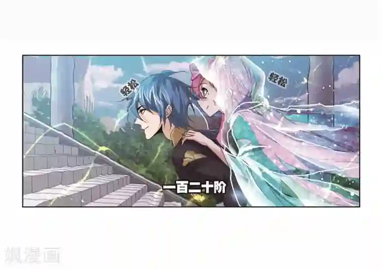 斗罗大陆第708话 天下仓2