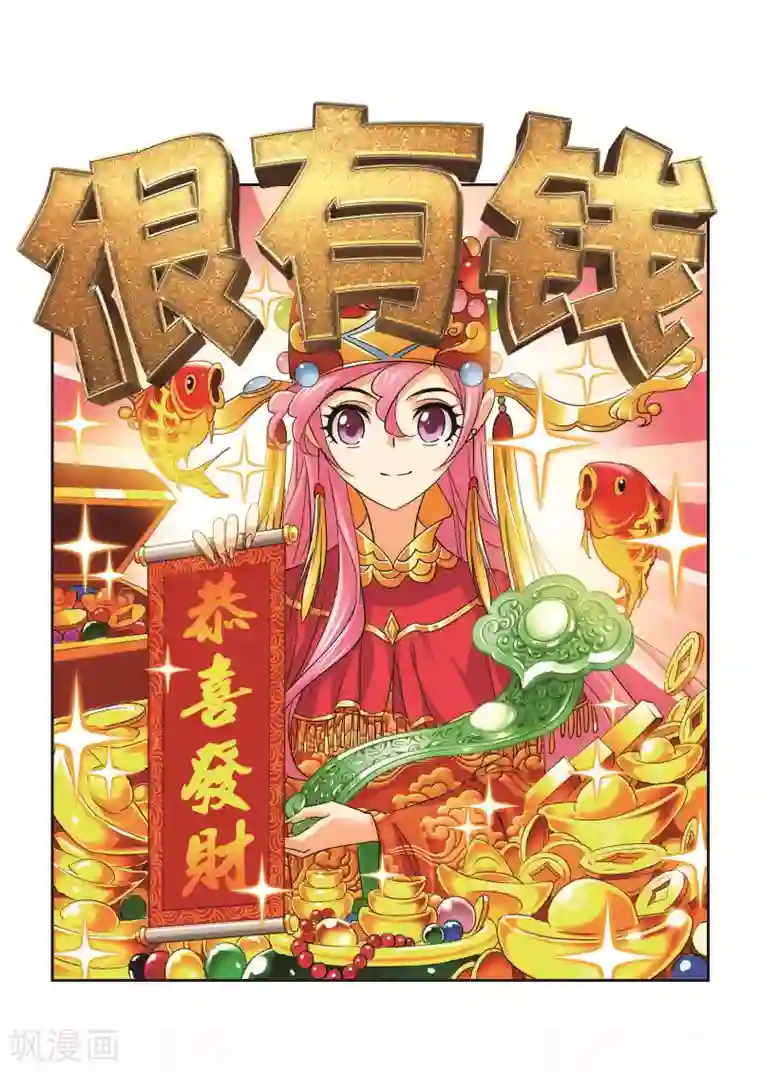 斗罗大陆第708话 天下仓2