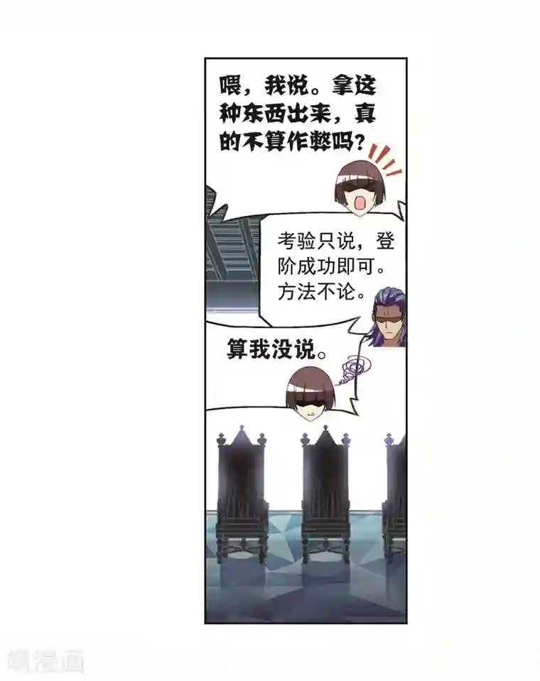 斗罗大陆第708话 天下仓2