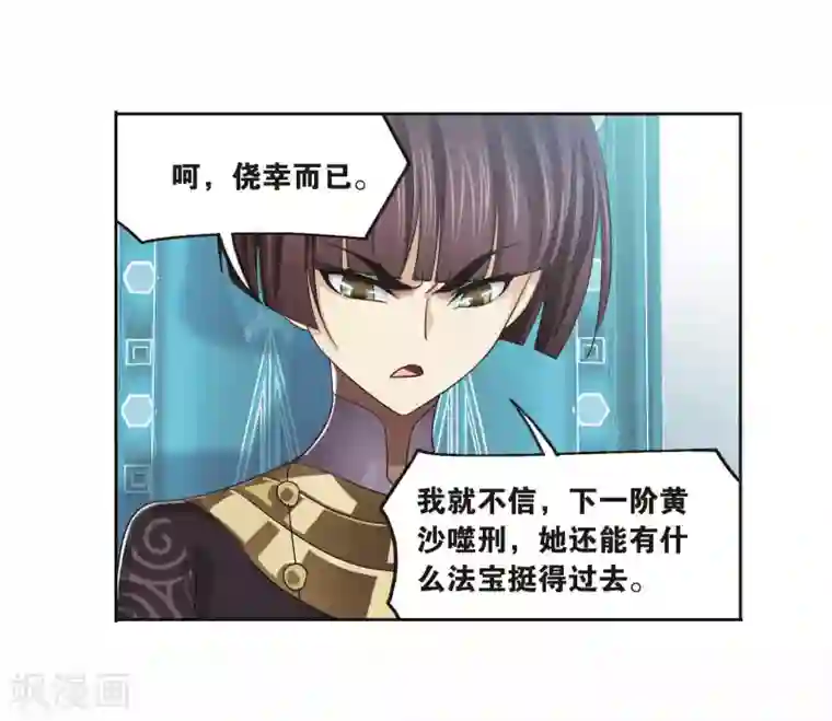 斗罗大陆第708话 天下仓2