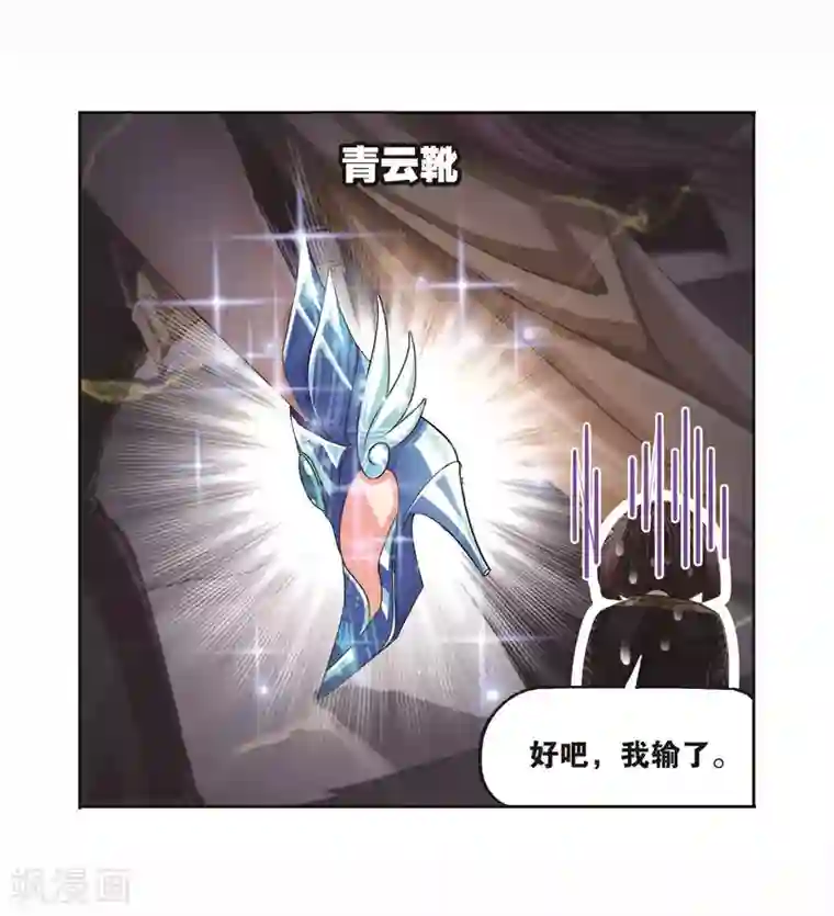 斗罗大陆第708话 天下仓2
