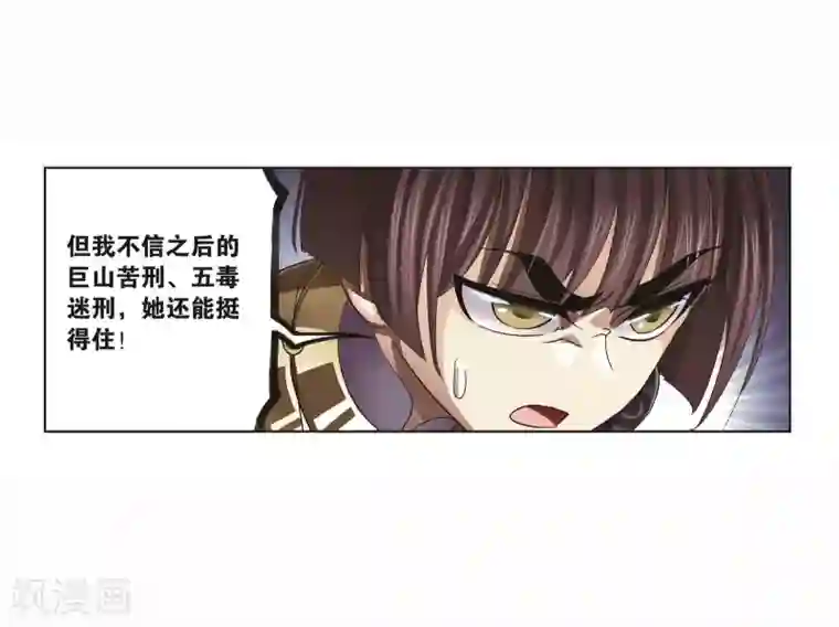 斗罗大陆第708话 天下仓2