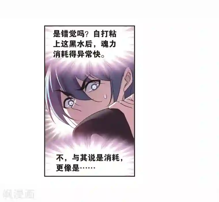 斗罗大陆第708话 天下仓2