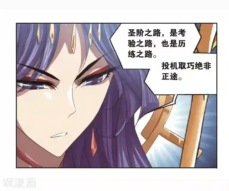 斗罗大陆第708话 天下仓2