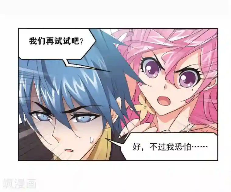 斗罗大陆第708话 天下仓2
