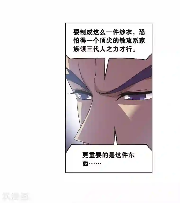 斗罗大陆第708话 天下仓2