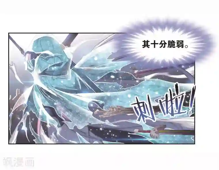 斗罗大陆第708话 天下仓2