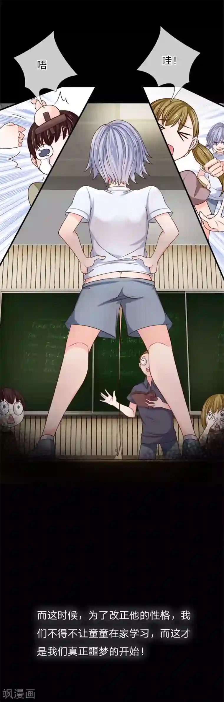 抱紧我的君主大人第233话 魔童身世