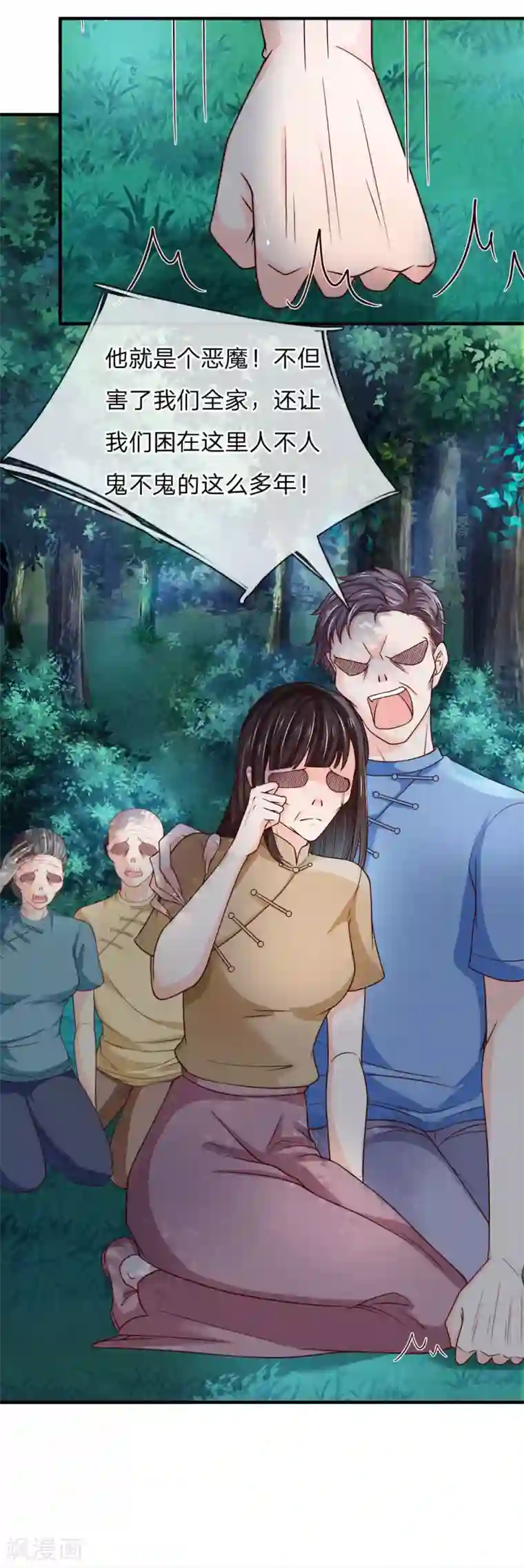 抱紧我的君主大人第233话 魔童身世