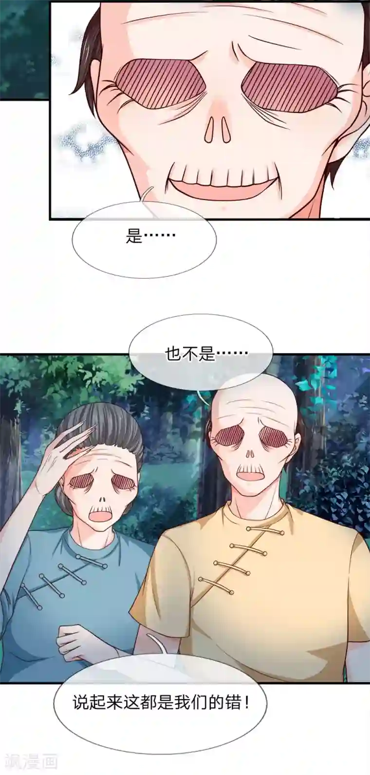 抱紧我的君主大人第233话 魔童身世