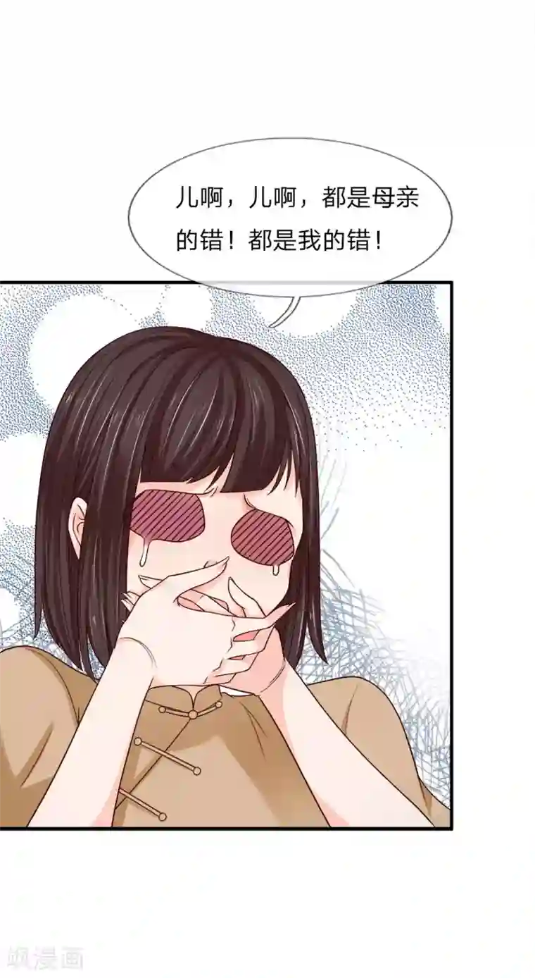 抱紧我的君主大人第233话 魔童身世