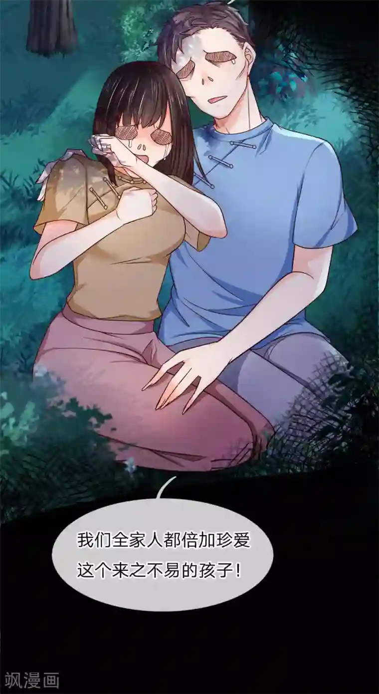 抱紧我的君主大人第233话 魔童身世