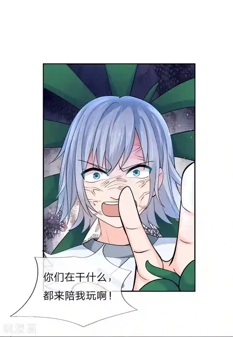 抱紧我的君主大人第234话 家人的觉醒