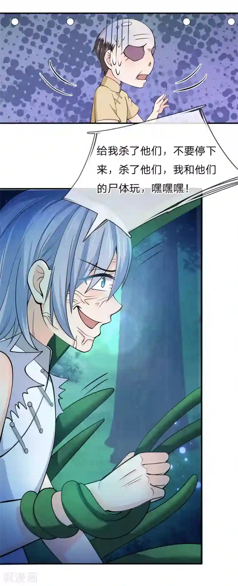 抱紧我的君主大人第234话 家人的觉醒