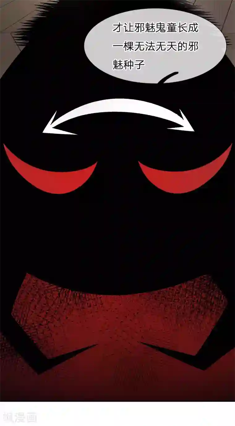 抱紧我的君主大人第234话 家人的觉醒